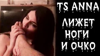 TS Anna (5)